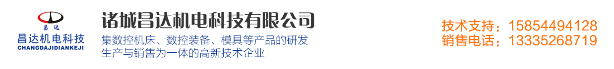 轮胎模具雕刻机|轮胎模具刻字机|电火花成型机|轮胎模具数控花纹铣床|诸城昌达机电科技有限公司